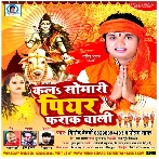 Kala Somari Piyar Farak Wali (Vinod Bedardi, Neelam Sagar)