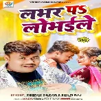 Lover Pa Lobhaile (Deepak Dildar, Shilpi Raj)