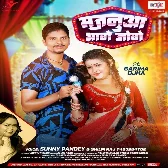 Majanua Bhage Joge (Sunny Pandey, Shilpi Raj)