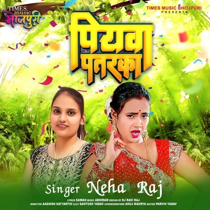 Piyawa Patarka (Neha Raj)