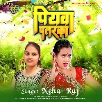 Piyawa Patarka (Neha Raj)