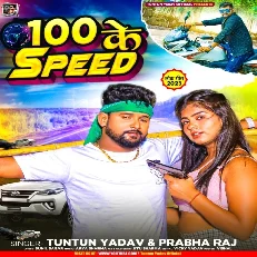 Gadi Jan Chalao Re Majanua 100 Ke Speed