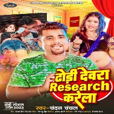 Dhodi Pa Devra Research Karela