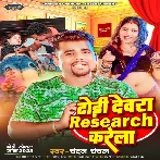 Dhodi Devra Research Karela (Chandan Chanchal)