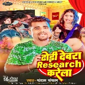 Dhodi Pa Devra Research Karela