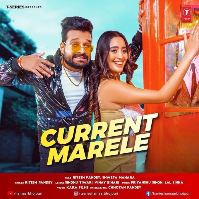 Current Marele (Ritesh Pandey)