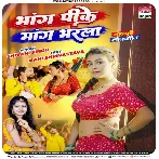 Bhang Pike Mang Bharla (Shivani Singh)