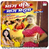 Bhang Pike Mang Bharla (Shivani Singh)