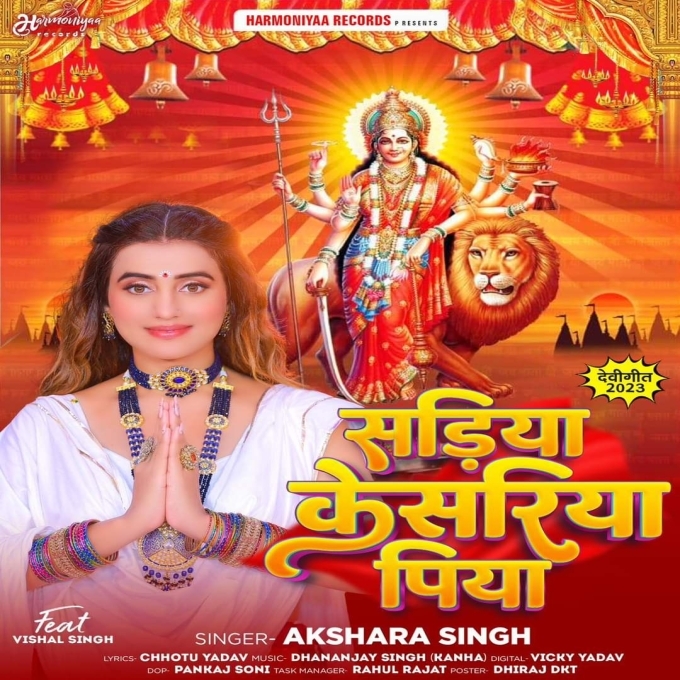 Sariya Kesariya Piya (Akshara Singh)