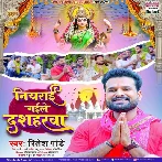 Niyarai Gaile Dashahara (Ritesh Pandey)