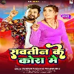 Sawatin Ke Kora Me (Tuntun Yadav, Prabha Raj)