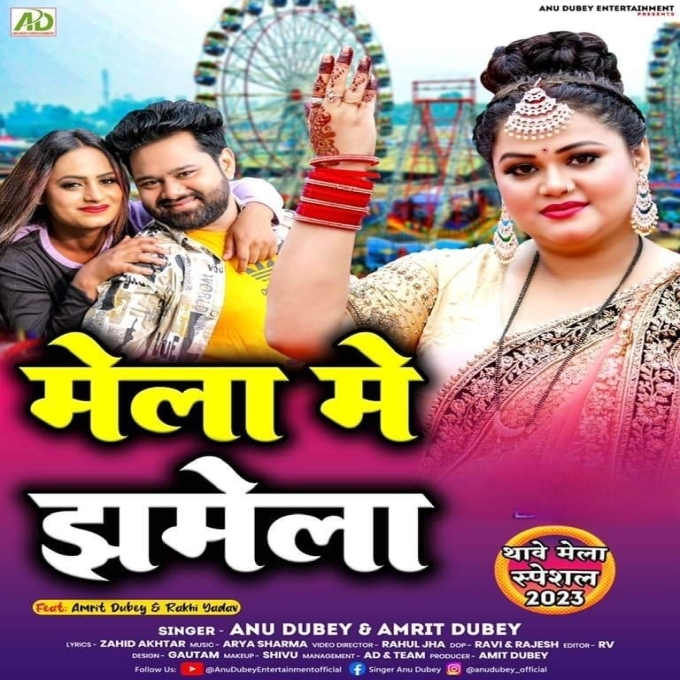 Mela Me Jhamela (Anu Dubey, Amrit Dubey)