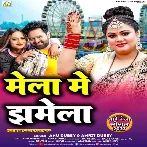 Mela Me Jhamela (Anu Dubey, Amrit Dubey)