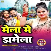 Mela Me Jhamela (Anu Dubey, Amrit Dubey)