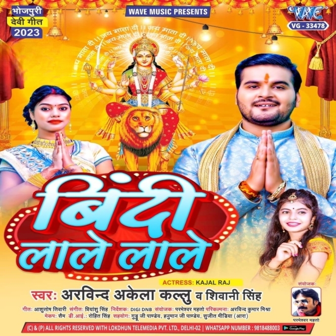 Bindi Lale Lale (Arvind Akela Kallu, Shivani Singh)