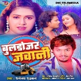 Buldozer Jawani (Dhananjay Dhadkan, Varsha Tiwari)