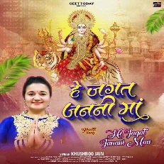 Hey Jagat Janani Maa