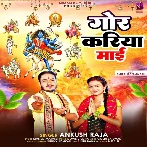 Gor Kariya Maai (Ankush Raja)