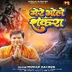 Mere Bhole Shankara (Mohan Rathore)