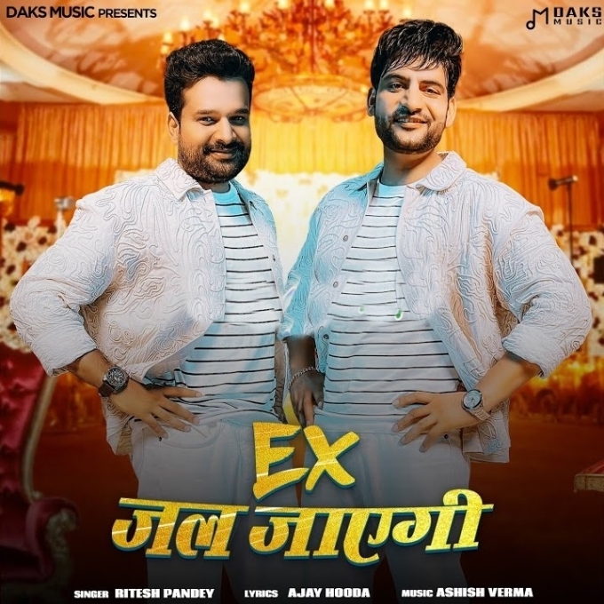 Ex Jal Jayegi (Ritesh Pandey)