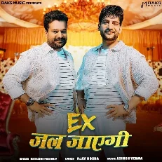 Aisi Chhodi Patailai Ae Bhaiya Ex Dekh Ke Jal Jayegi