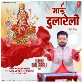 Maai Dulareli (Ritesh Pandey)