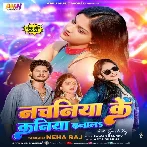 Nachaniya Ke Kaniya Banala (Neha Raj)