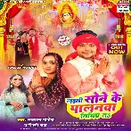 Laiti Sone Ke Palanwa Nimiye Ta (Navratan Pandey, Shilpi Raj)