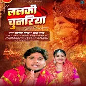 Lalki Chunariya (Satish Singh, Prabha Raj)