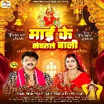 Maai Ke Nevatale Bani (Pawan Singh, Shilpi Raj)