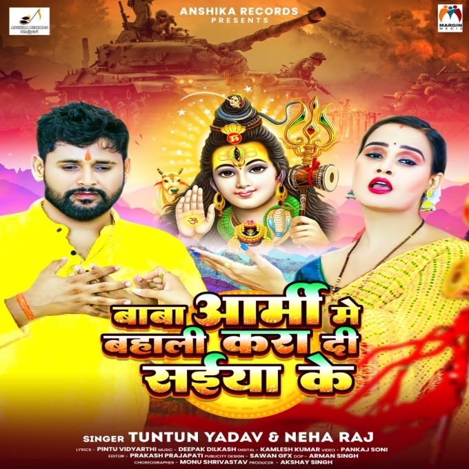 Baba Army Me Bahali Kra Di Saiya Ke (Tuntun Yadav , Neha Raj)