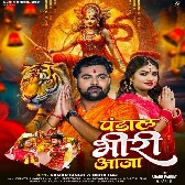 Pandal Bhiri Aaja (Samar Singh, Neha Raj)