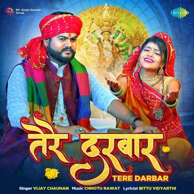 Tere Darbaar (Vijay Chauhan)