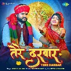 Tere Darbaar (Vijay Chauhan)