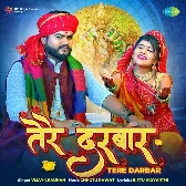 Tere Darbaar (Vijay Chauhan)