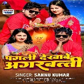 Pagali Dikhave Agarbatti (Sannu Kumar)