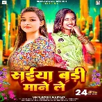 Saiya Badi Mane Le (Ankita Singh)