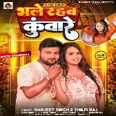 Bhale Rahab Kunware (Ranjeet Singh, Shilpi Raj)