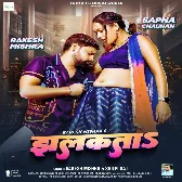 Jhalkata (Rakesh Mishra, Shilpi Raj)