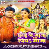 Chhod Ke Bhangiya Ganja Ae Raja Piya Maza