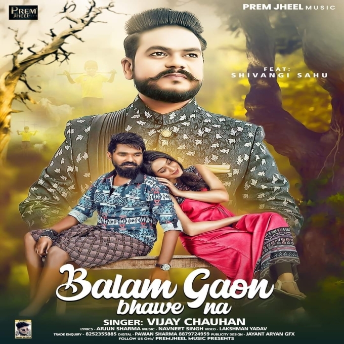 Balam Gaon Bhawe Na (Vijay Chauhan)