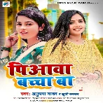 Piyawa Bacha Ba (Anupma Yadav, Khushi Kakkar)