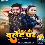 Devar Ke Bullet Par (Vijay Chauhan, Shilpi Raj) 