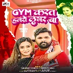 GYM Karat Hamaro Lover Ba (Samar Singh, Shilpi Raj)