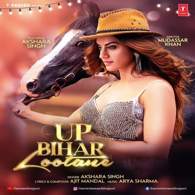 Up Bihar Lootane (Akshra Singh)