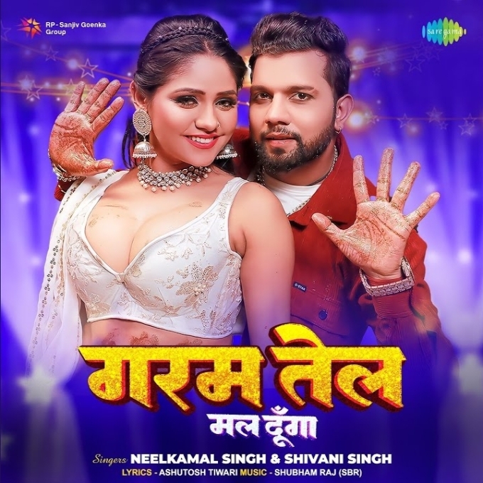 Garam Tel Mal Dunga (Neelkamal Singh, Shivani Singh)