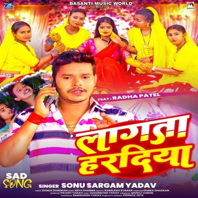 Lagata Haradiya (Sonu Sargam Yadav)