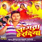 Lagata Haradiya (Sonu Sargam Yadav)