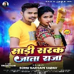 Sadi Sarak Jata Raja (Sonu Sargam Yadav)