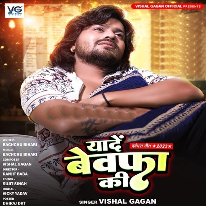 Yaade Bewafa Ki (Vishal Gagan)